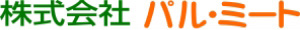株式会社パル・ミート